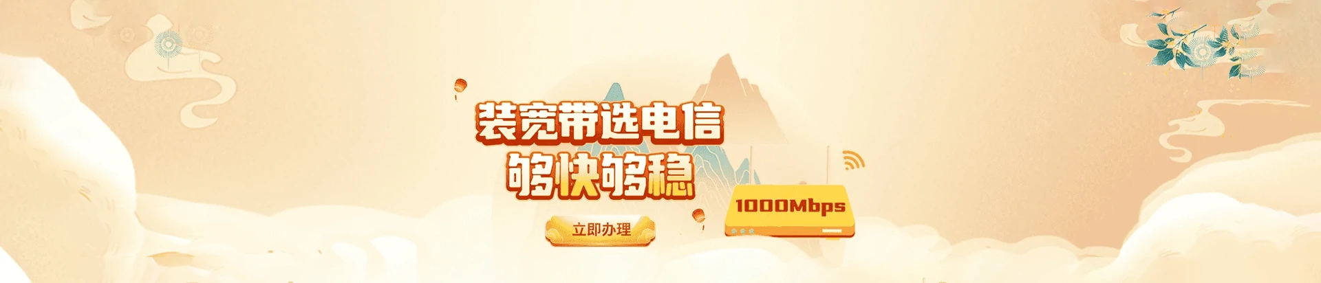 宿迁经济技术开发区电信宽带