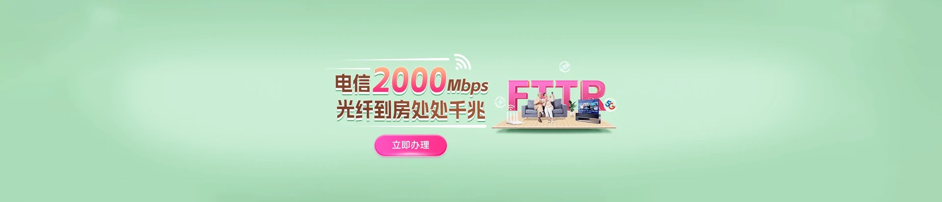 宿迁经济技术开发区电信宽带