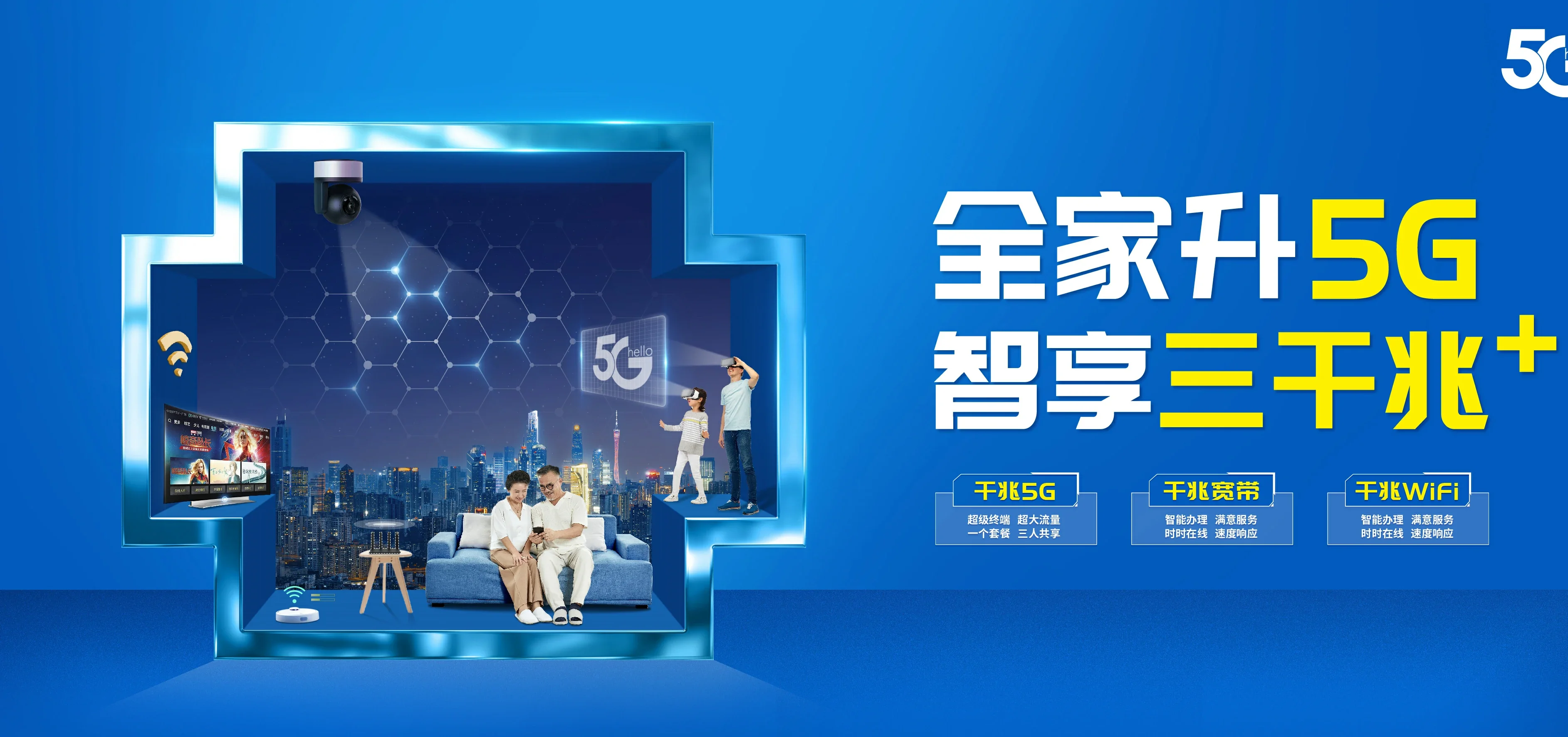 中国电信 宿迁经济技术开发区电信宽带 宽带套餐
